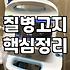 80세여행자보험 가입 전 반드시 따져봐야 할 현실적인 기준