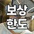 흥국화재여행자보험 가입 전 반드시 따져봐야 할 보상 범위와 실질적 효용