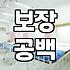 셀프보험 가입하기 전 반드시 따져봐야 할 3가지 체크리스트