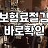30대 직장인이 체감하는 실비 보험 유지의 현실과 고민
