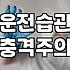 매년 반복되는 다이렉트자동차보험비교 무엇을 먼저 확인해야 할까