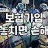 손해보험사 선택할 때 따져봐야 할 현실적인 기준들