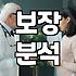 보험비교 사이트 이용할 때 반드시 체크해야 할 숨겨진 함정