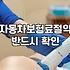 자동차 보험료 매년 오르는 이유와 실질적인 절약 방법