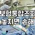 내가입보험조회 방법과 숨은 보험금 찾는 정확한 절차