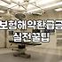 생명보험가격 결정 방식과 매달 내는 보험료 구조 분석