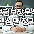 4인가족보험료 적정 수준과 가계 경제를 지키는 관리 방법