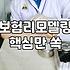 보험 증권을 정리하다가 문득 든 생각들
