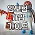 20년납 100세만기 암보험 가입할 때 알아두면 좋은 실질적인 내용들
