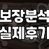 보험 설계사 도움 없이 셀프보험 가입하기 전 체크리스트