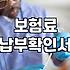 보험료계산 원리와 정확한 산출을 위한 실질적인 확인 방법