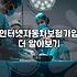 자동차보험견적비교 정확하게 확인하고 보험료 절감하는 법