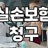 체외충격파치료보험 적용 범위와 비급여 실비 청구 핵심 가이드