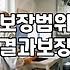 보험 가입 전 반드시 따져봐야 할 실질적인 3대질병 보장 전략