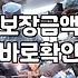 생명보험 가입, 이 질문에 답하고 시작하세요