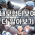도대체 내가 뭘 들었는지 기억이 안 나서 시작한 보험 정리