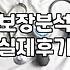 보험문의 진행 시 놓치지 말아야 할 필수 체크리스트 5가지