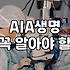 AIG생명보험 계약 인수 과정과 현재 국내 남은 영향