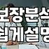 보험진단 비용과 실제 소요되는 처리 기간