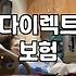 생명보험비교사이트 이용 시 주의해야 할 점과 합리적인 보험료 산정 방식