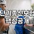 단기납 종신보험, 7년납 같은 짧은 납입기간 상품 특징과 주의점