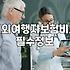 여행자보험주민번호 입력 기준과 온라인 가입 절차