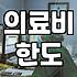 여행자보험 가입할 때 꼭 확인해야 하는 보상 항목과 주의사항