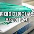 원데이 자동차보험, 정말 만능일까? 30대 직장인의 현실적인 고찰