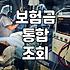 보험 만기환급금, 잊고 있었다면 지금 확인하세요
