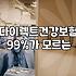 보험 리모델링, 다들 한다는데 진짜 필요할까? 30대의 솔직한 경험담