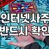손 없는 날, 솔직히 따져봐야 할 것들