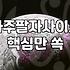 사주풀이 결과의 신뢰성을 판단하는 4가지 기준