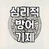 매일 아침 확인하는 오늘의운세가 진짜 내 삶을 바꿀 수 있을까