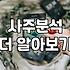 무료 토정비결과 AI 운세, 어디까지 믿어야 할까?