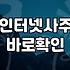 온라인 사주 사이트에서 연애운 확인해 보니 생기는 일들