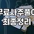 이번달운세 확인 전 알아야 할 실질적인 운세 풀이의 기준