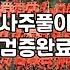 안마의자에 앉아서 사주팔자를 입력하고 있었다
