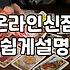 온라인 카톡 신점후기, 굳이 비싼 돈 쓸 필요가 있을까?