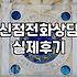 답답한 마음 해소하려고 찾아본 신점과 사주 상담의 현실