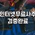 갑자기 사주 앱을 몇 개나 깔아보고 나니 든 생각
