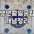 사주궁합 비용과 상담 방식에 따른 차이점 분석
