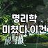 부산유명철학관 방문 전 반드시 따져봐야 할 3가지 기준