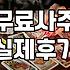 새벽 두 시에 홀린 듯 들어가 본 무료 사주 사이트