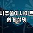 사주팔자 풀이 방식별 비용과 소요 시간 비교