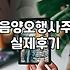 이직사주 판단할 때 대운과 세운의 합충이 결정하는 변화의 시기