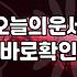 무료띠별운세 보는 법과 전문가가 말하는 해석의 한계