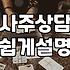 인터넷 무료 사주와 유료 상담, 어디까지 믿어야 할까