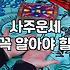 편관사주 성향과 직업적 특성 및 인생 해석 방법