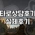 타로, 그거 정말 믿을 만한가요? 현실적인 경험담