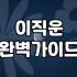 말띠운세 활용하여 올바른 의사결정을 내리는 실제적인 방법
